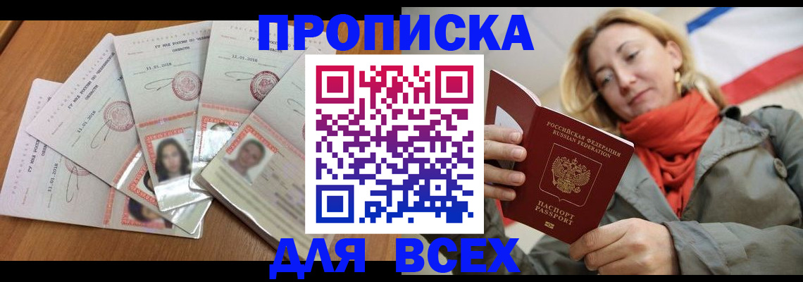 временная регистрация 2025 в Орловской области