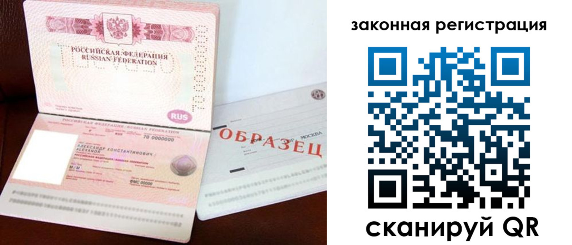 прописка ребенка в Орловской области