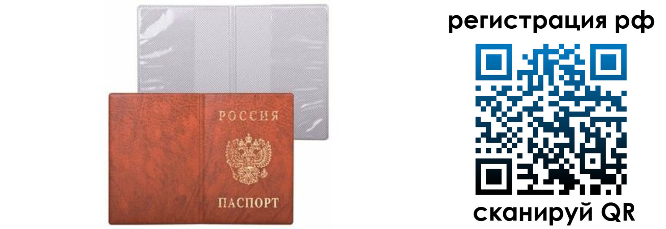 временная прописка в Орловской области