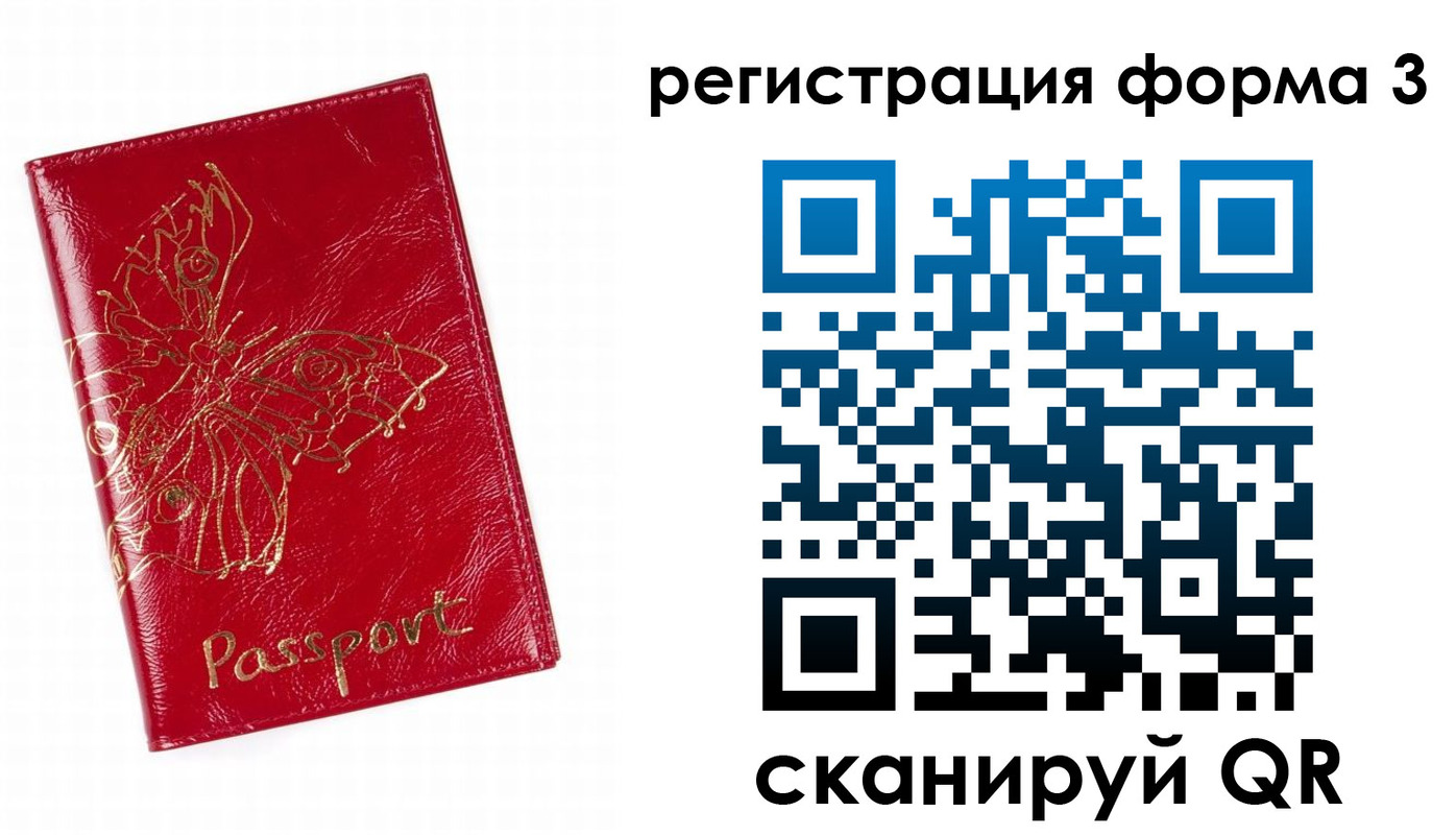 прописка 2025 в Орловской области