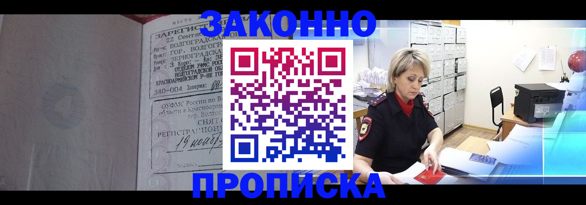 прописка для школы в Орловской области