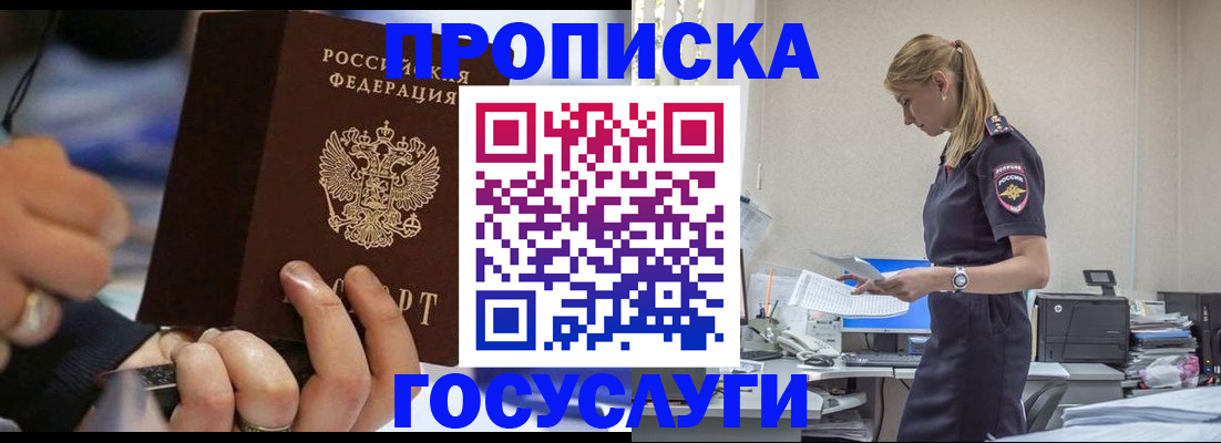 прописка для военкомата в Орловской области