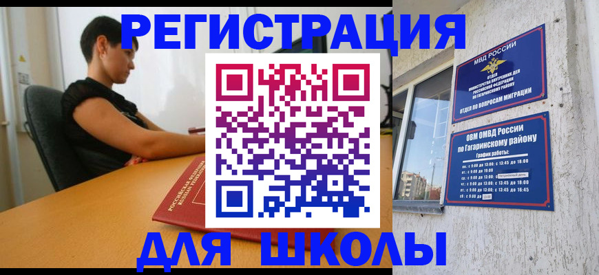 временная регистрация адрес в Орловской области