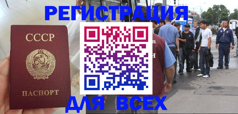 прописка паспорт в Орловской области