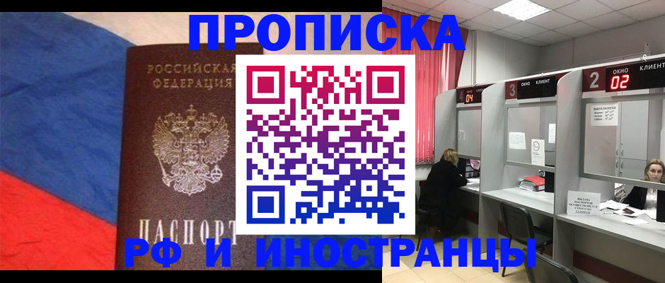 временная регистрация для всех в Орловской области